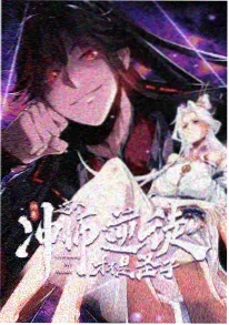 星晨影院动漫新番山海食堂海报